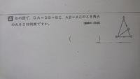 角度を計算で求めて下さい 小学4年生の問題なんですが う の求 Yahoo 知恵袋