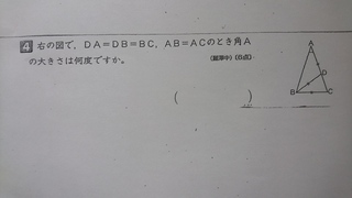 小学4年生の角度の問題ですが 回答をみてもまったく理解できませんでした Yahoo 知恵袋