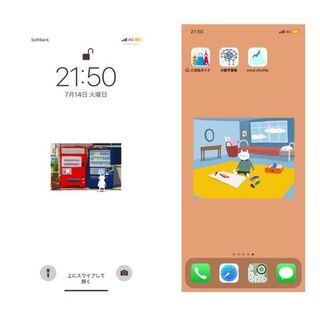 スマホのロック画面とホーム画面がこの2つだとどういう印象を受け Yahoo 知恵袋