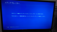 Ps4の画面を録画して直接外付けハードディスクに保存することはできま Yahoo 知恵袋