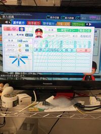 パワプロ栄冠ナインで転生obで81年の1年生の1番上を古 Yahoo 知恵袋