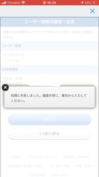 ディズニーチケットを購入したいんですけど下の画像の画面から進めないんです Yahoo 知恵袋