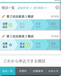 河合塾の全統模試を受けた高校1年生です 模試ナビの結果が見れるのは7月1 Yahoo 知恵袋