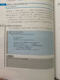 Javaプログラミング 英数字からなる文字列を読み込んで文 Yahoo 知恵袋