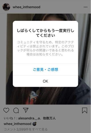 インスタ投稿にイイネをすると この表示が出るのですが どうゆうことですか Yahoo 知恵袋