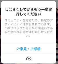 インスタでいいねをしたら しばらくしてからもう一度実行してくださ Yahoo 知恵袋