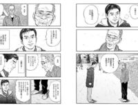 島耕作シリーズの漫画について質問です 大町久美子が全裸にコート一枚羽織って島の Yahoo 知恵袋