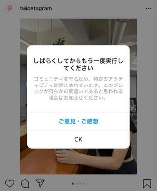 押せない インスタ メンション