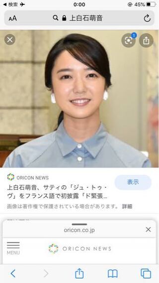 化粧映えしない ケバくなる 目元は上白石さんに似ててこんな Yahoo 知恵袋