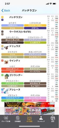 ポケモン剣盾で今エースバーンやゴリランダーが蔓延してますがそいつら対策と Yahoo 知恵袋