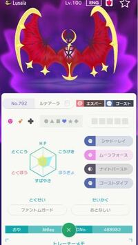 ポケモン剣盾に関してなんですがマジカル交換でengからコバルオン Yahoo 知恵袋