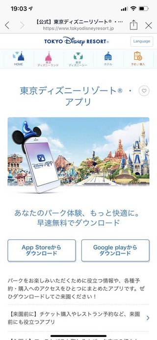 ディズニーチケットについてです先日私のアプリでチケットが取れて 友達に送 Yahoo 知恵袋