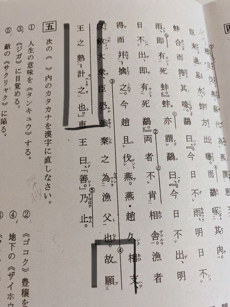 と書いてある文の書き下し文を教えて下さい 故願王之熟 Yahoo 知恵袋