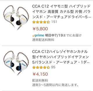 中華イヤホンのccac12をamazonで購入したいと考えてい Yahoo 知恵袋