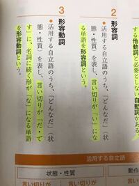 この教科書に載っている形容詞と形容動詞の 言い切りが い にな Yahoo 知恵袋