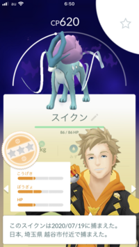 ポケモンgoです さっき サカキのスイクンを捕まえました Cpが低いので Yahoo 知恵袋