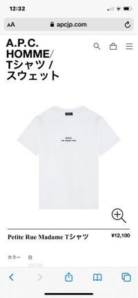 Apcのtシャツは 洗うと縮みますか Petiteruemadam Yahoo 知恵袋