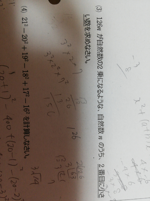 DCM　56個分(前回の2個分を引いた数です) これの答えが56でした - なぜでしょうか？？3番です - Yahoo!知恵袋