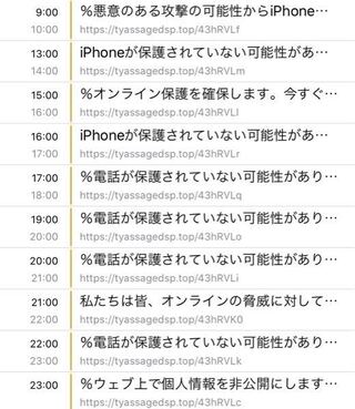 アダルトサイトを見ていたら こんなふうにカレンダーに追加されて Yahoo 知恵袋