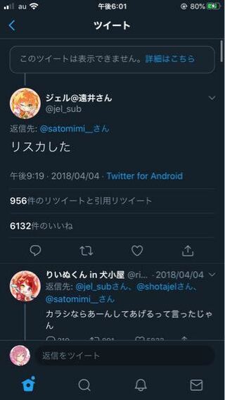 ジェルくんは誰の何のツイートにこのコメントをしたのですか Yahoo 知恵袋