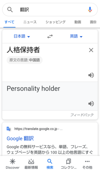 キャラクターの2つ名を他の国の言語にしようとしたら 画像のよう Yahoo 知恵袋