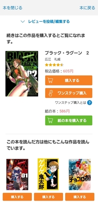 久世さんちのお嫁さん というマンガですが 書籍で販売してるでしょうか Li Yahoo 知恵袋