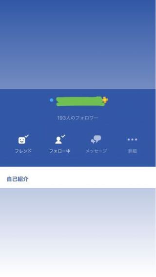 Ps4の親しいフレンドとフォロー フォロワー の違いってなんですか あと Yahoo 知恵袋