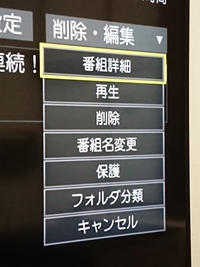 HDDに録画した番組を編集してBlu-rayディスクに落としたいのです HDDに録画した番組を編集してBlu-rayディスクに落としたいのです