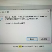 エクセルファイルを保存したはずなのに保存されておらず 検索する Yahoo 知恵袋