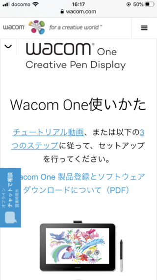 Wacomoneについて質問です Android端末に接続でき Yahoo 知恵袋