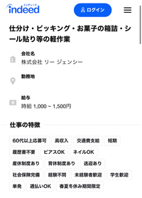 派遣会社リージェンシーについての質問です アルバイトが一向に決まらず 友 Yahoo 知恵袋