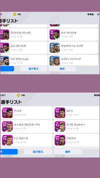ウイイレfpガチャ どのキャラが強いですか 引き強いですか Yahoo 知恵袋