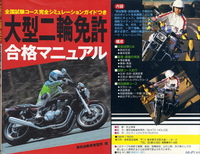 【中古】 １日３０分で原付免許が取れる ８日間コース/大泉書店/自動車教習研究会 原付講習 - 運転免許取得のための自動車教習所、自動車学校