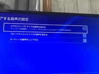 Fortniteをps4で配信したいのですが 自分のボイチャは入らないん Yahoo 知恵袋