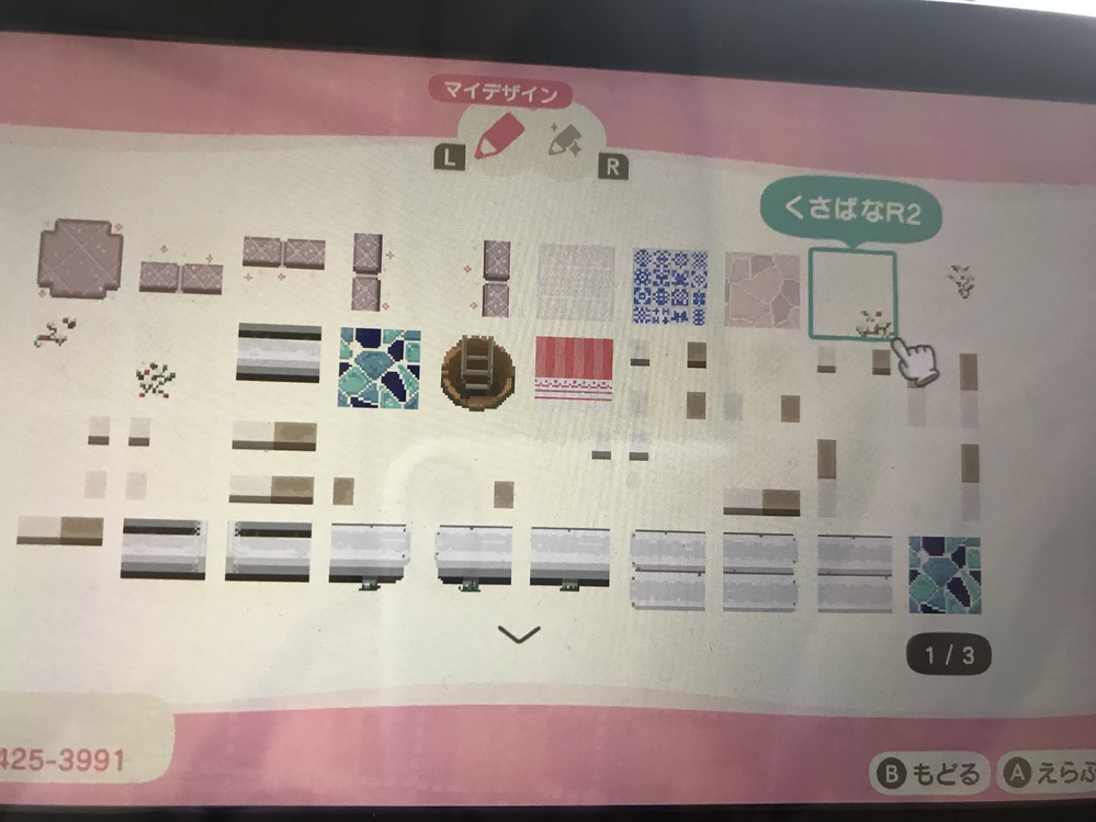 あつ森のマイデザイン枠数はいくつですか？