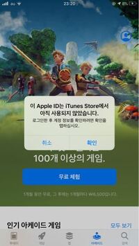 韓国版ポケコロを入れたいのですが この画面が出てしまい承諾を押すとa Yahoo 知恵袋