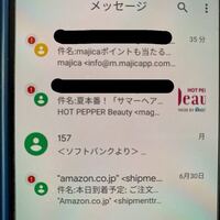 Imessageにメッセージが届いていないのに赤いビックリマークが表示されて Yahoo 知恵袋