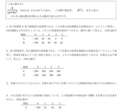 この問題を解いてくれる方いらっしゃいませんか投資についてです お金にまつわるお悩みなら 教えて お金の先生 証券編 Yahoo ファイナンス