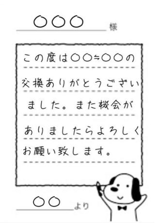 Twitterでのお取引について質問です 私はよく郵送でグッズ交換 Yahoo 知恵袋