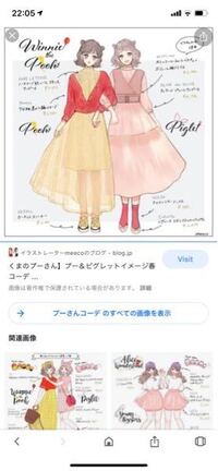 このプーさんコーデをしたいのですが このプーさんのワンピってどこに売って Yahoo 知恵袋