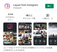 100枚ほどの写真をコラージュで一枚の写真にできるアプリはあ Yahoo 知恵袋
