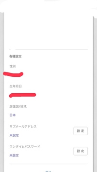 バンダイナムコidのここの部分ってどうやって変更するんですか Yahoo 知恵袋