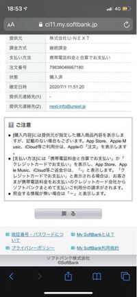 ソフトバンクのまとめて支払いの継続課金の解除方法ってなんですか マイソフ Yahoo 知恵袋