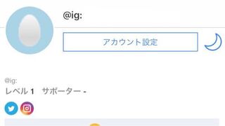 ツイキャスに詳しい方教えてください 自分は今instag Yahoo 知恵袋