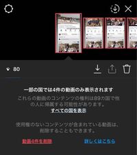 もしインスタで載せたストーリーに著作権侵害の警告のメッセージが届 Yahoo 知恵袋