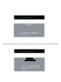 状態 できない です が トーク カカオ
