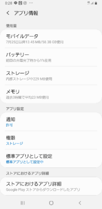 友達のandroidのタブレットでネット上にあるpdfファイルをダウンロー Yahoo 知恵袋