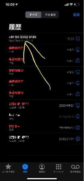 この番号からいきなり 電話かかってきて 応答しようとした瞬間に切ら Yahoo 知恵袋