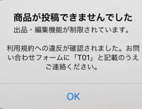 フリマアプリのラクマを利用していて 購入しようとしたらt01 Yahoo 知恵袋