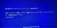 Ps4でvプリカを使い方ゴーストオブツシマ Z指定のためクレジットカード Yahoo 知恵袋